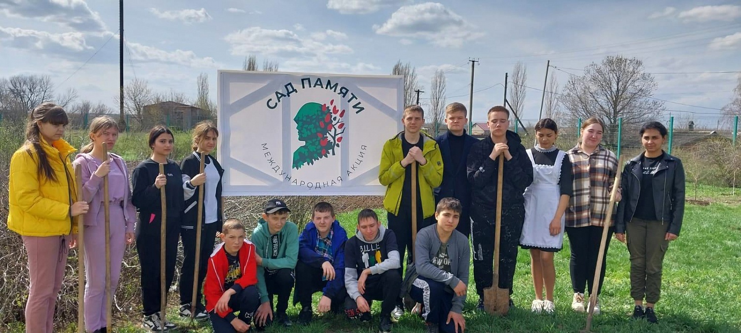 Более 400 образовательных организаций Ростовской области приняли участие во Всероссийской (международной) акции «Сад Памяти»