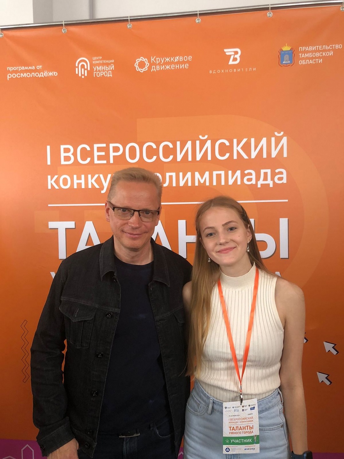 Итоги конкурса "Таланты умного города"