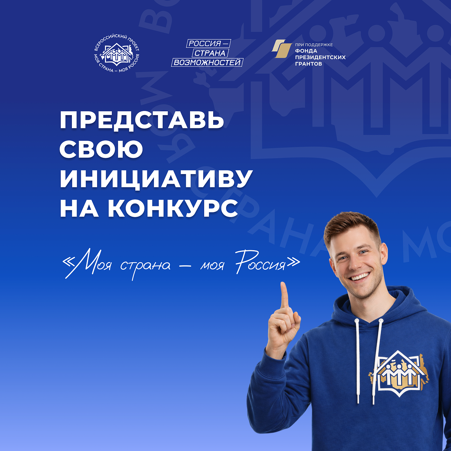 Твоя идея может изменить регион – начни с конкурса