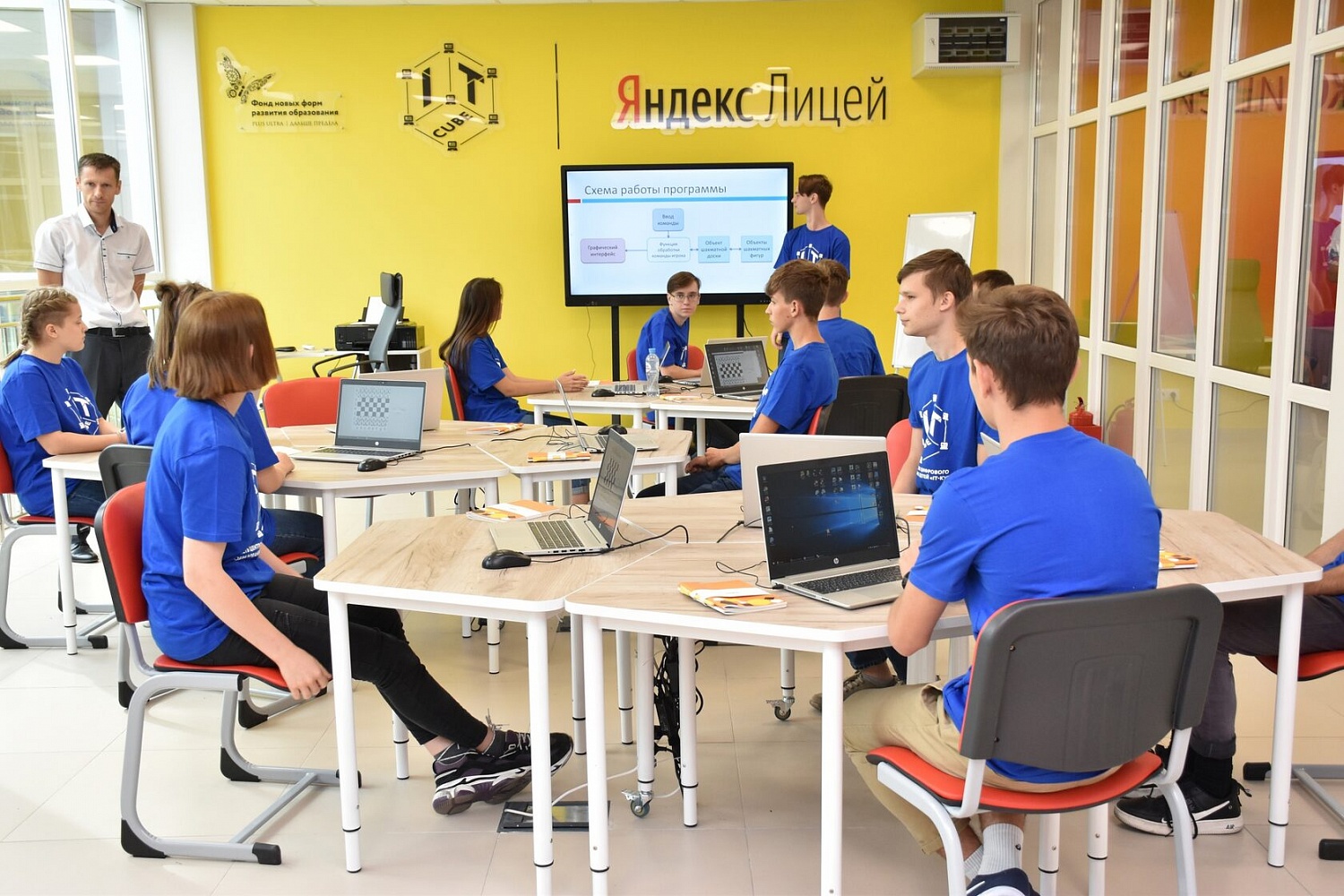 Центр цифрового развития «IT-куб»
