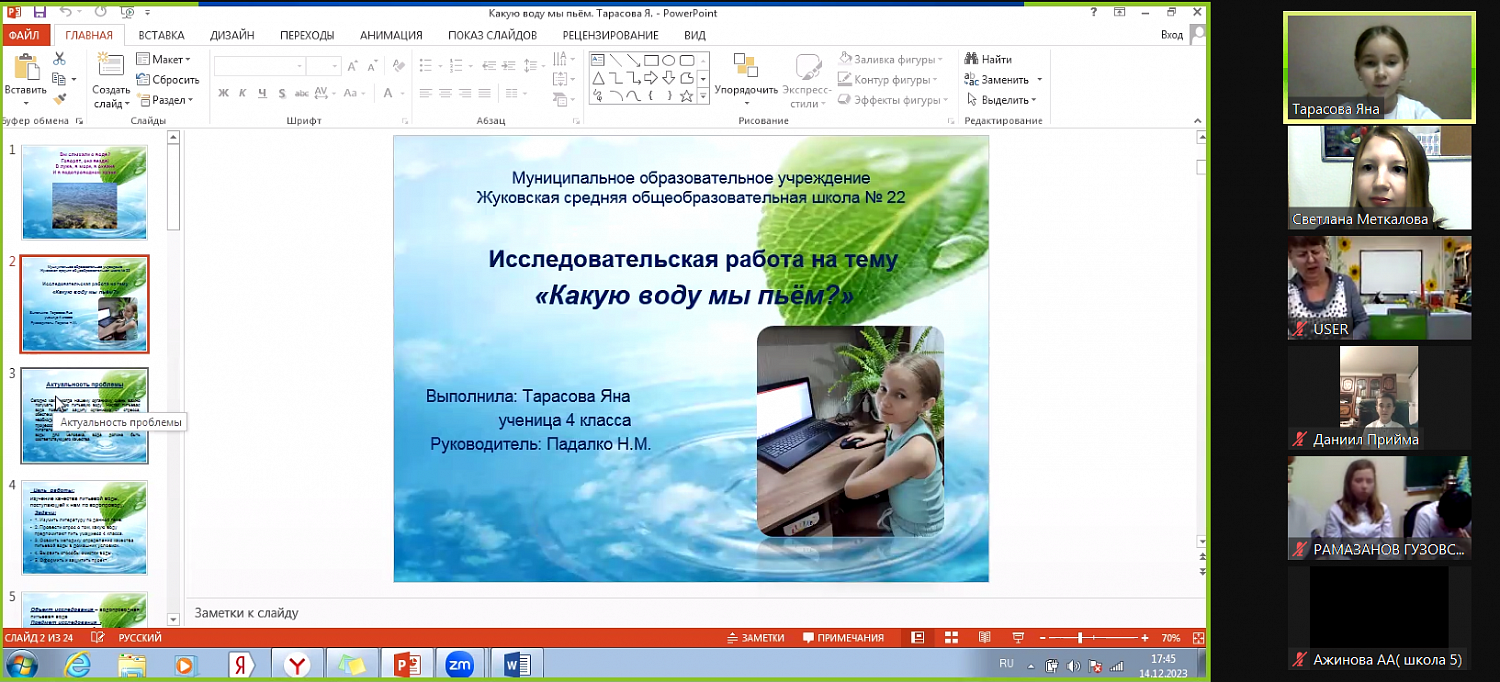 Состоялся финал регионального этапа Всероссийского конкурса юных исследователей окружающей среды имени Б.В. Всесвятского (с международным участием)