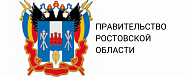 Правительство Ростовской области